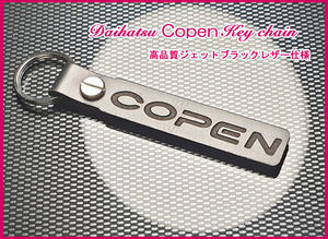 コペン LA400K ローブ S エクスプレイ セロ GR SPORT MT AT ターボ COPEN ロゴ ジェットブラックレザー キーホルダー 新品