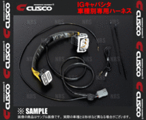 CUSCO クスコ IGキャパシタハーネス　ブレイド マスター　GRE156H　2GR-FE　07/8～ (00B-726-14_画像2