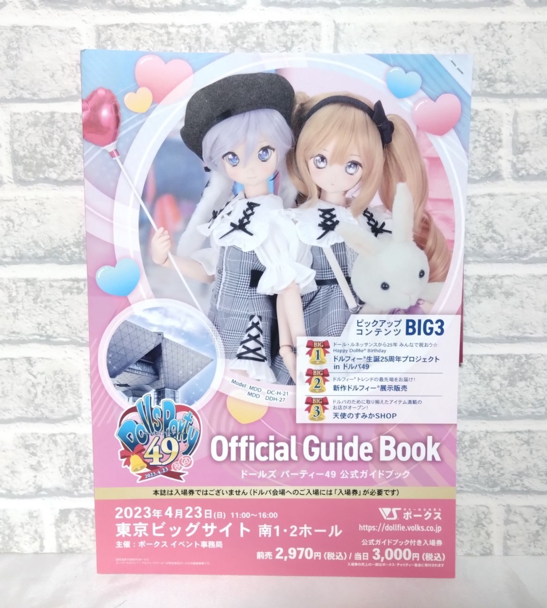 ドルパ49 公式ガイドブック(欠品なし) 【初売り】 50%割引 ppp8.pl ドルパ49 公式ガイドブック(欠品なし) 【初売り】 50%割引 ppp8.pl