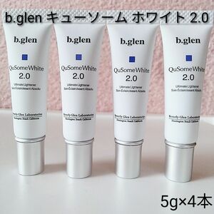 【新品・未開封】b.glen キューソーム　ホワイトクリーム 2.0 5g×4本