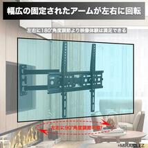 テレビ壁掛け 金具 26 - 55インチ 液晶 テレビスタンド 上下 左右 角度調節 VESA 26型 27 28 30型 32型 37 40型 42型 43 46型 49 50型 55型_画像4