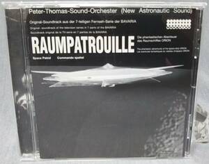 【輸入ＣＤ】Raumpatrouille「宇宙パトロール　宇宙船オリオン号の素晴らしい冒険」海外ドラマ・サントラCD／bung 009