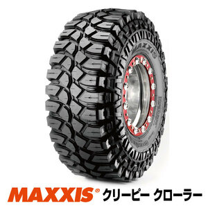 1本 37×12.50-15LT 8PR マッドタイヤ M8090 MAXXIS マキシス Creepy Crawler クリーピークローラー 2023年製 法人宛送料無料