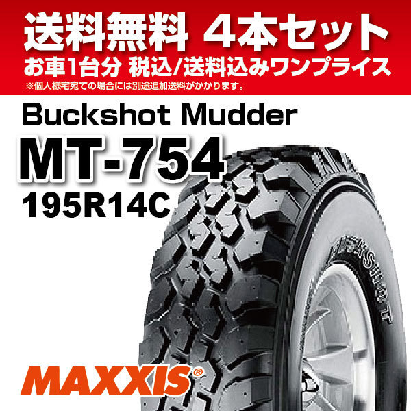 ZONA WSC-460RV-1 6穴 195R14 8PR LT ダンロップ く日はお得♪ 16932円