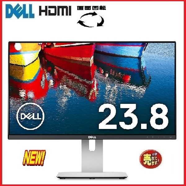 ヤフオク! -「dell u2414h」の落札相場・落札価格