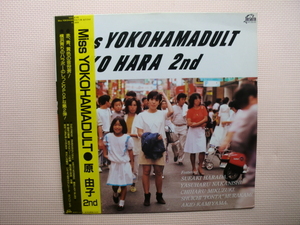 ＊【LP】原由子／YOKOHAMADULT（VIH28149）（日本盤）