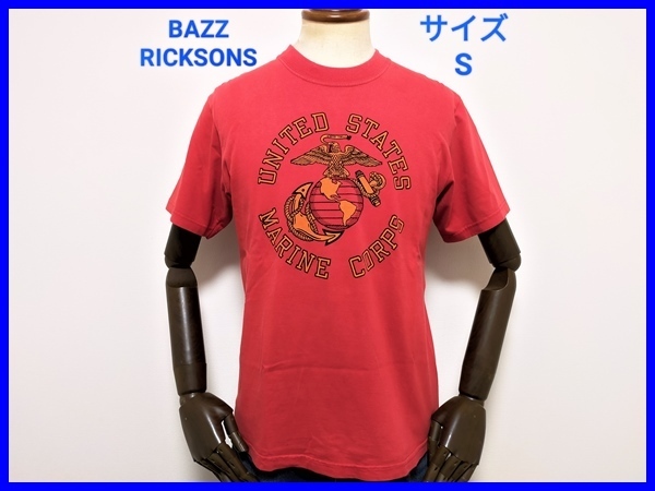 即決! USA製 BUZZ RICKSON'S バズリクソンズ 丸胴タイプ 半袖Tシャツ メンズS (36-38)