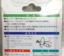 未使用/OHM ナイトライトミニ 光センサー AN1-SA オーム電機 ナイトライト LED 青色_画像2