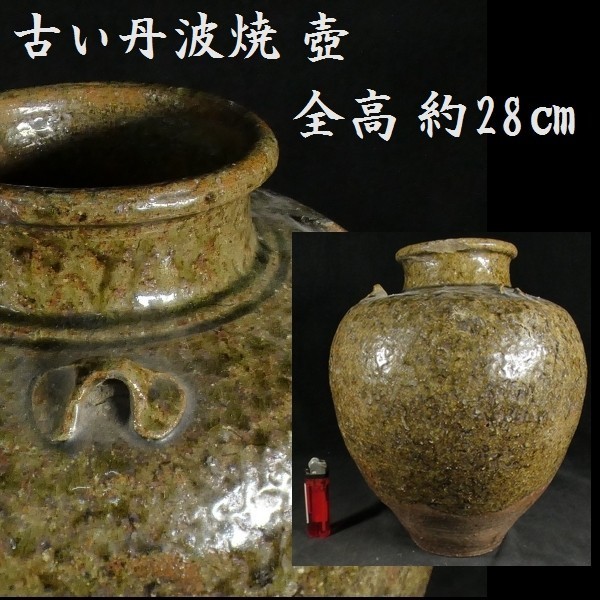 ヤフオク! -「丹波焼 壺」の落札相場・落札価格