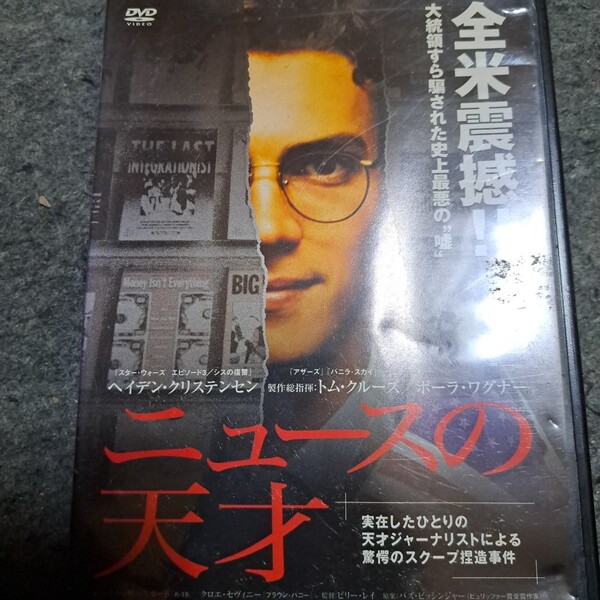「ニュースの天才('03米)」レンタル版DVD ヘイデン・クリステンセン / ピーター・サースガード / ビリー・レイ