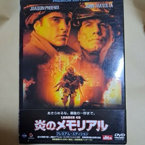 LADDER 49 炎のメモリアル　プレミアムエディション　DVD 2枚組　ジョン・トラボルタ