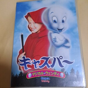  Casper magical wentiDVD