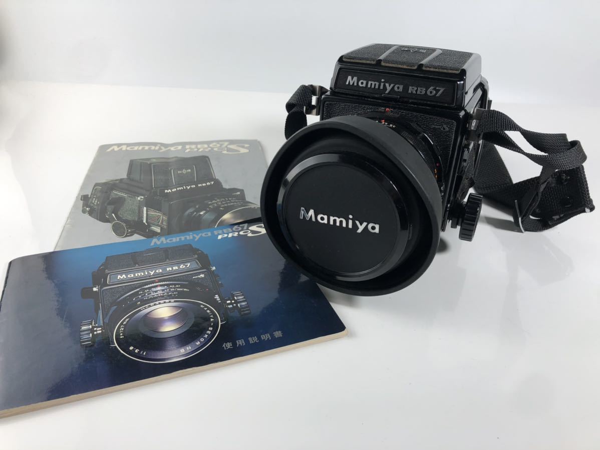 マミヤ Mamiya RB67 Professional S おまけ付き-