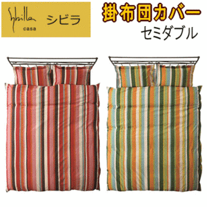 .. cover semi-double . futon cover sibi label TIKKA ru.. futon cover cotton 100% made in Japan 