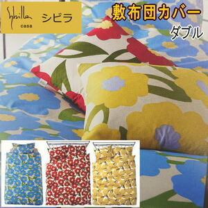  bed cover double . futon cover Sybilla kaladas bed futon cover cotton 100% made in Japan 