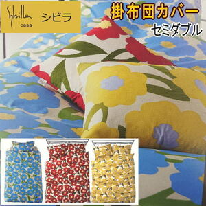 .. cover semi-double . futon cover Sybilla kaladas.. futon cover cotton 100% made in Japan 