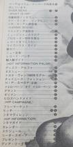 加藤和彦HIP1980創刊第2号1Ry Cooder誰カバ魔璃鴉ごまのはえ天地創造パニック商事シェリフ一尺八寸GAS花伸アーニーボール田舎芝居グッピー_画像2