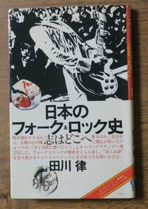  rice field river law / japanese Fork & lock history [ inspection ]YMO Happy End horn Bose concert three . one Hara URC You min middle Tsu river Fork jumbo Lee spring most Kaguya Hime 