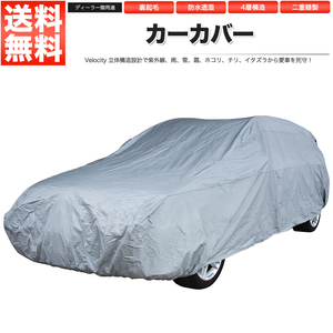  car cover body cover Prius PRIUS exclusive use 4 layer structure reverse side nappy type 
