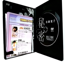 『 佐藤寛子 / 秘密 』DVD　グラビアアイドル_画像3