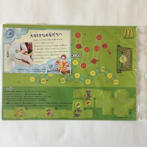 新品 マクドナルド おもちゃ サッカーすごろく ペーパークラフト ドナルドクラブ月間賞 非売品