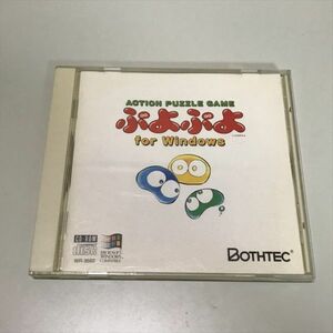 Z6117 ◆ぷよぷよ Windows PCゲームソフト