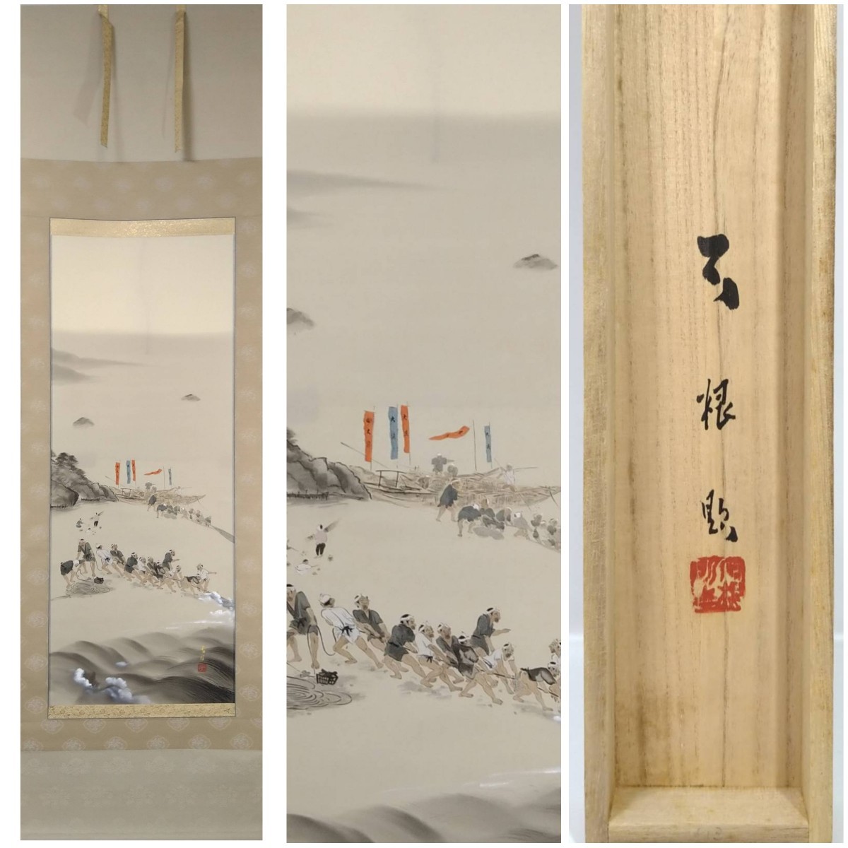ヤフオク! -「石根」(日本画) (絵画)の落札相場・落札価格
