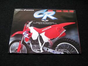 ホンダ　ＣＲ２５０Ｒ～　９１年？カタログ美品・送料込み！