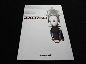 カワサキ　ＺＸＲ７５０　９４年　カタログ良品・送料込み！