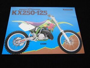 カワサキ　ＫＸ２５０・１２５モトクロッサー　１９９３年？　カタログ美品・送料込み！