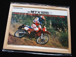 ホンダ　ＭＴＸ１２５Ｒ　１９８２年？　カタログセット・良品・送料込み！　