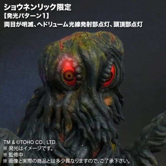 ヤフオク! -「東宝大怪獣シリーズ ヘドラ」の落札相場・落札価格