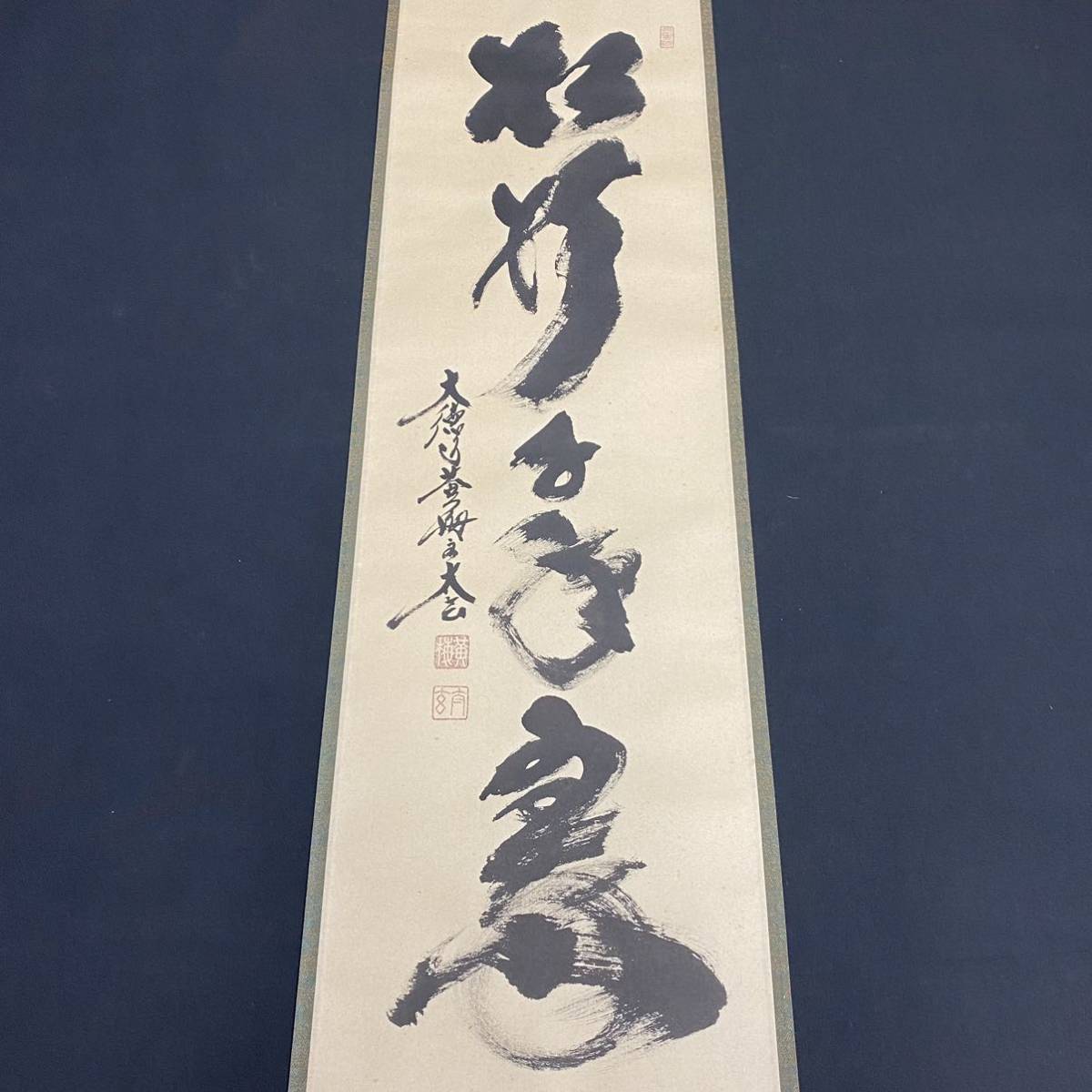 ヤフオク! -黄梅院 小林 太玄 書の中古品・新品・未使用品一覧