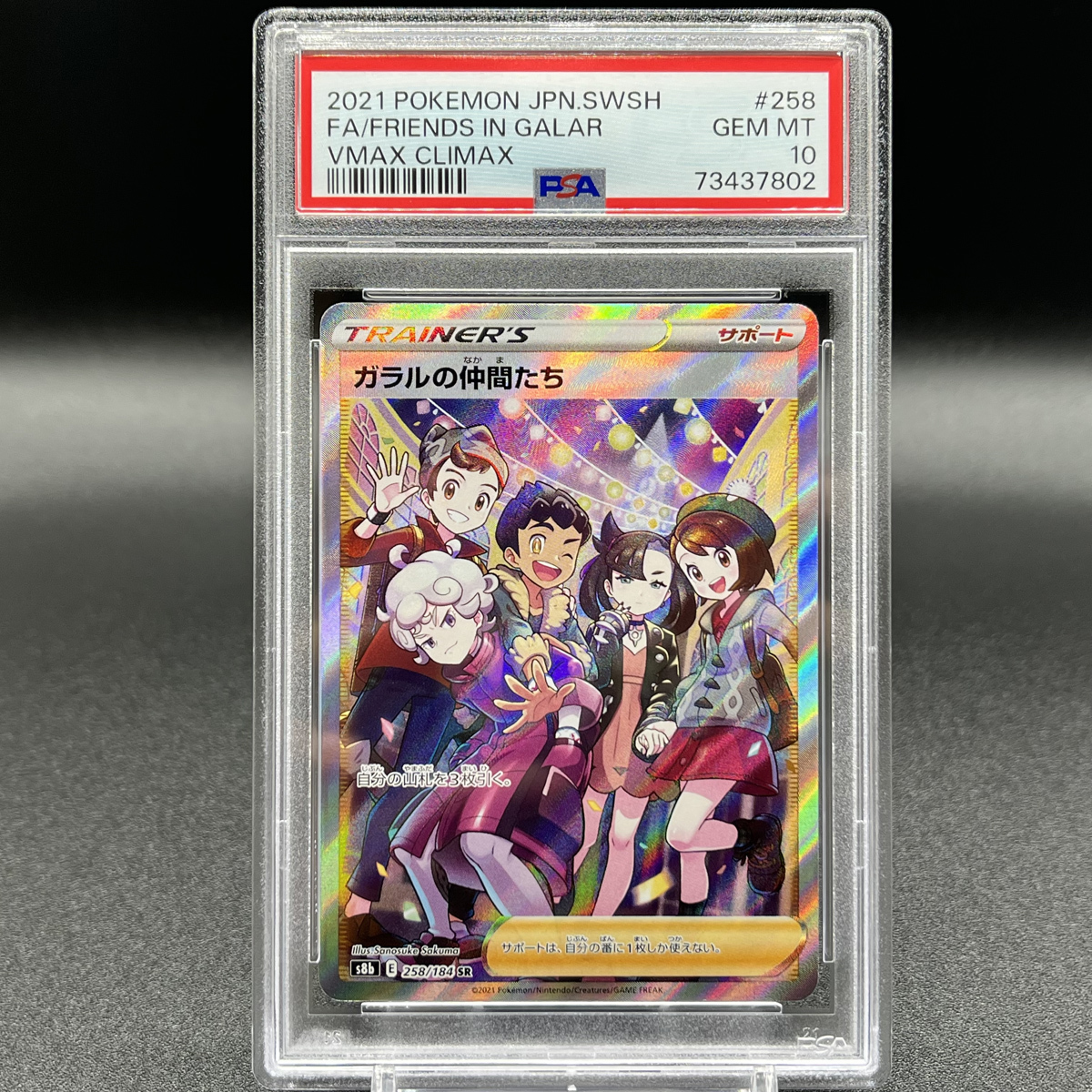 ヤフオク! -「sr ガラルの仲間たち」の落札相場・落札価格 ヤフオク! -「sr ガラルの仲間たち」の落札相場・落札価格
