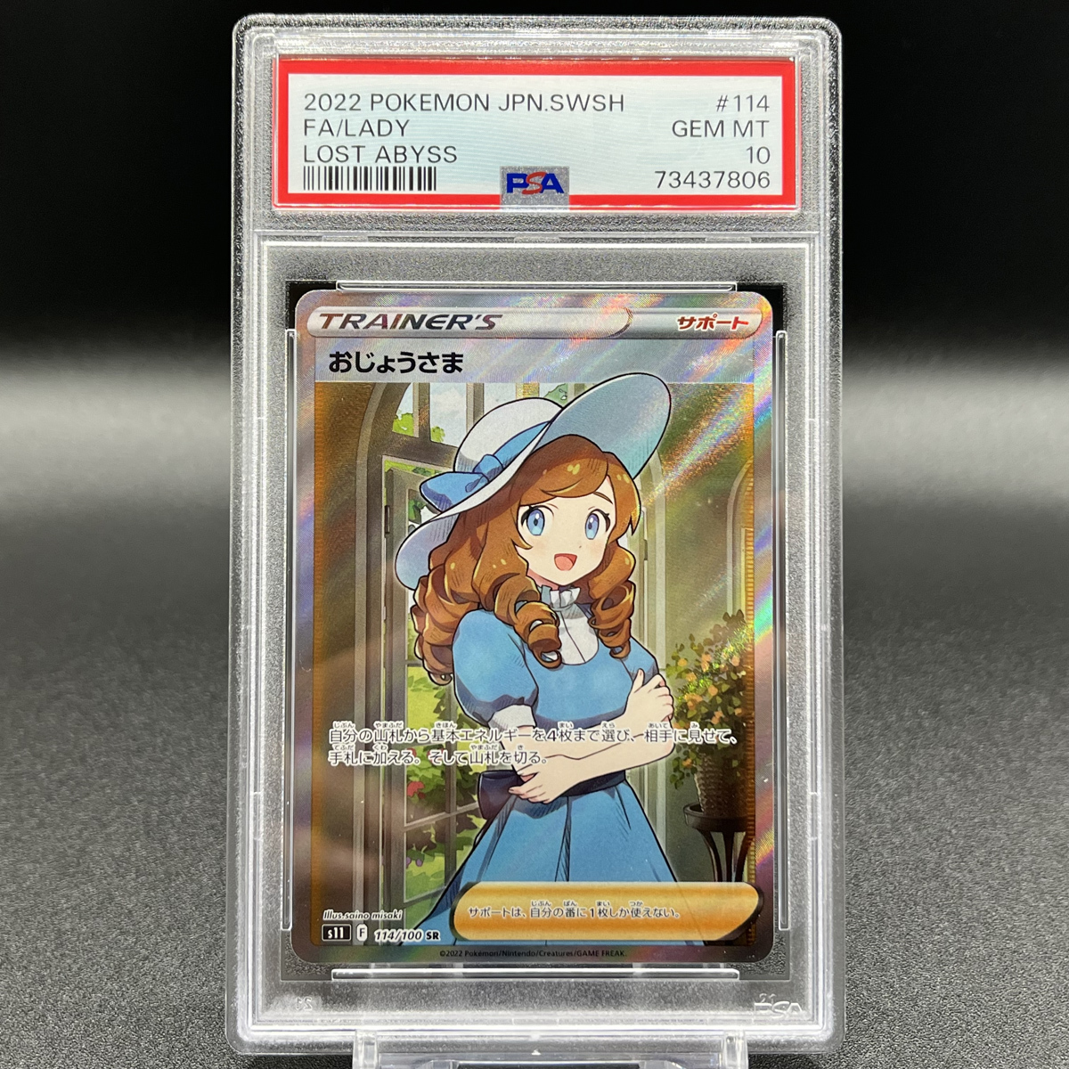ヤフオク! -「おじょうさま sr」の落札相場・落札価格 ヤフオク! -「おじょうさま sr」の落札相場・落札価格