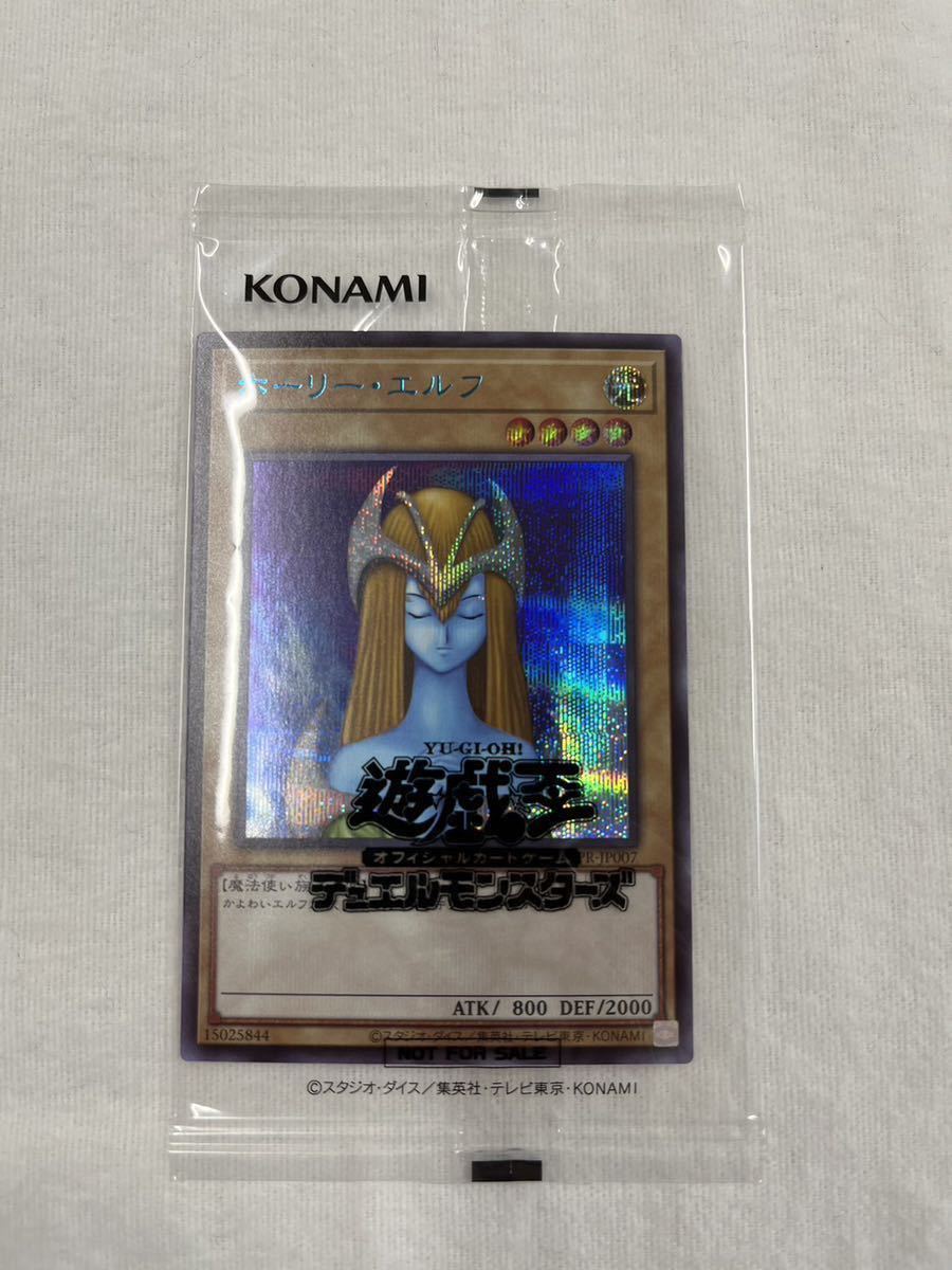 PSA10】遊戯王 ホーリー エルフ シークレット ブルシク SBPR-JP007