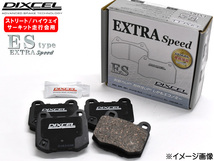 ハイゼット S500P S510P 14/07～15/11 ブレーキパッド フロント DIXCEL ディクセル ES type 送料無料_画像1