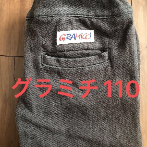 グラミチ ズボン 110 キッズ 長ズボン パンツ