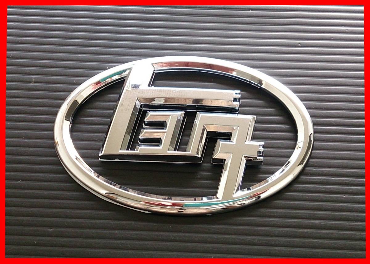 2023年最新】ヤフオク! -レトロエンブレム トヨタの中古品・新品・未