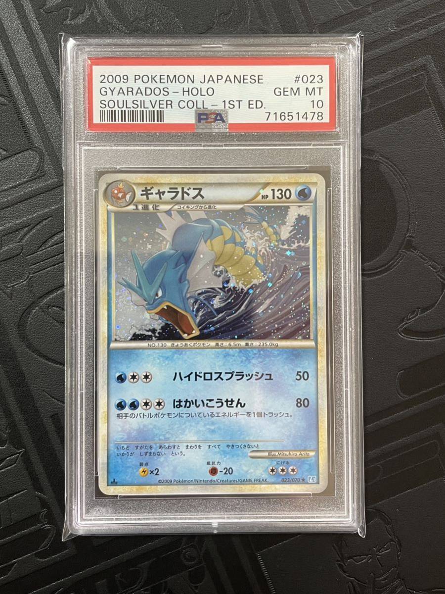 ヤフオク! -「ギャラドス psa10」の落札相場・落札価格 ヤフオク! -「ギャラドス psa10」の落札相場・落札価格