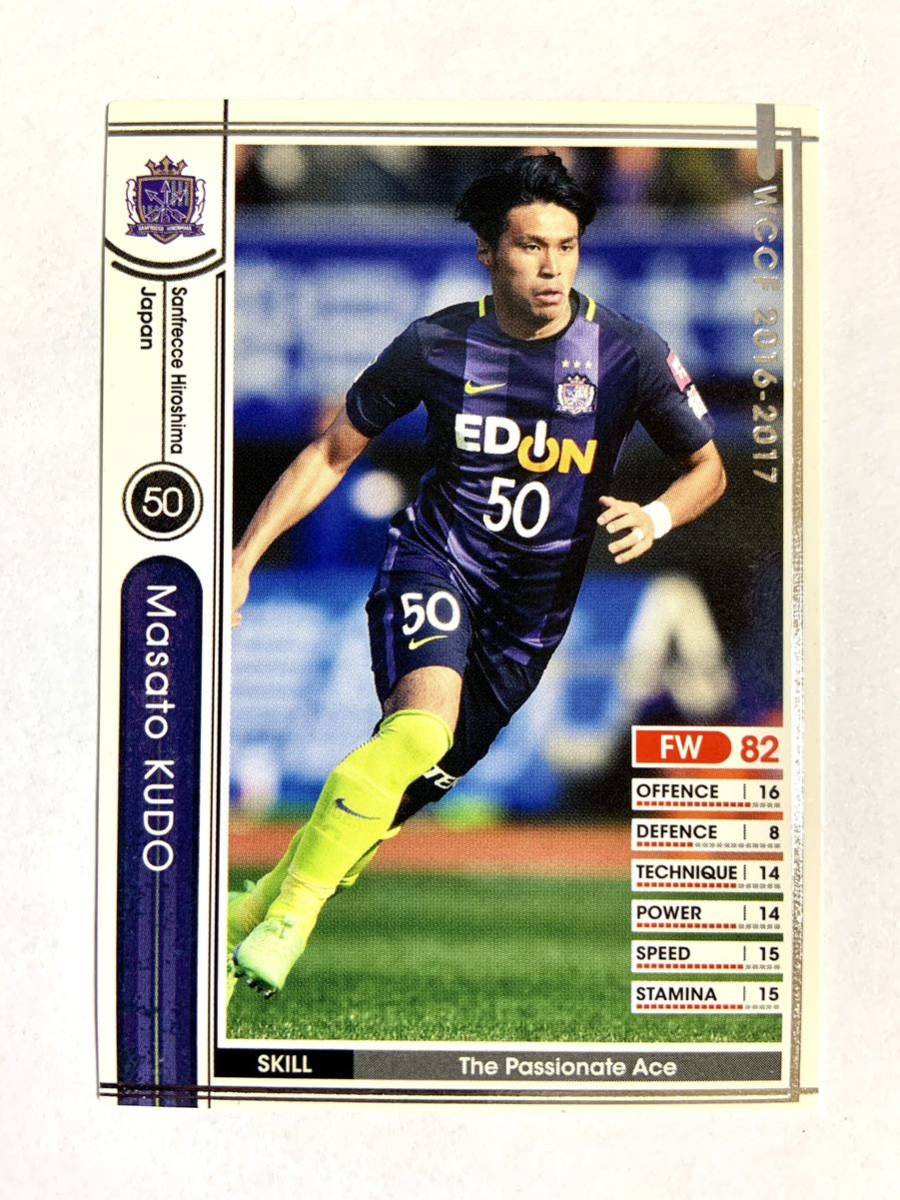 ヤフオク! -「工藤壮人」の落札相場・落札価格
