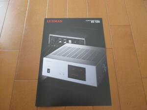 B14056カタログ◆ＬＵＸＭＡＮ*ＥＳ-１２００　SUPPLY2016.11発行