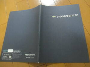 庫38763　カタログ ■ホンダ●　ハリアー　HARRIER●2012.4　発行●31　ページ