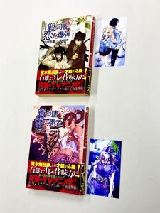 即決！特典付！すべて帯付！山形石雄　前嶋重機「戦う司書」全10巻セット