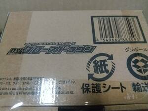 仮面ライダービルド DXクローズドラゴン 新品未開封 変身ベルト プレミアムバンダイ限定