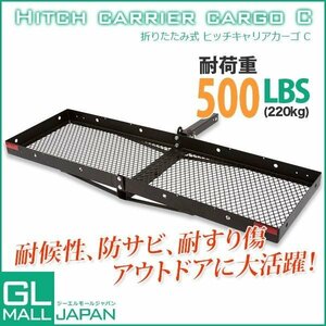 ヒッチキャリアカーゴ 折りたたみ式 カーゴキャリア ヒッチキャリアW1530×H78×D485mm ヒッチメンバー 最大積載227kg C★即納