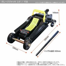 ★Myprecious正規品 ★保護パッド付フロアジャッキ2500kg スチール ガレージジャッキ2.5t 油圧式 ローダウン 最低85ｍｍ【即納】_画像8