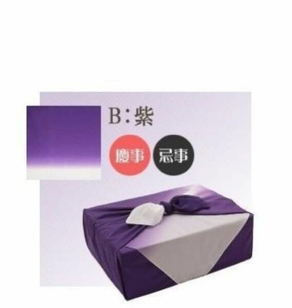 風呂敷 無地　単色　一色　三巾 大判 ぼかし 100cm×100cm　日本製 紫