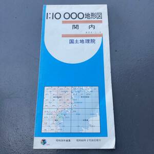 関内 1:10000 地形図 地図 昭和59年 昭和60年 横浜 みなとみらい 国土地理院 レトロ 送料185円