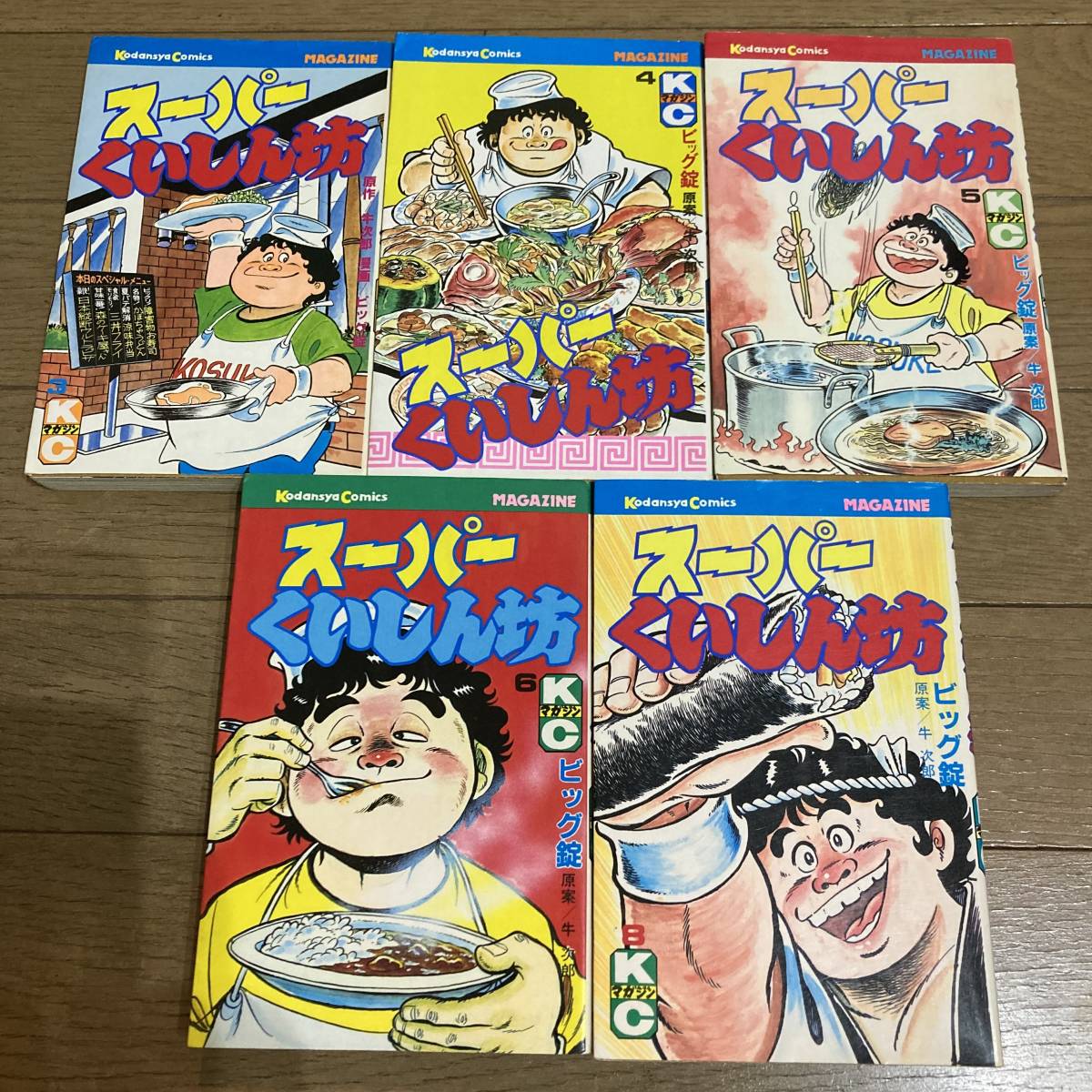 2025年最新】Yahoo!オークション -スーパーくいしん坊(本、雑誌 2025年最新】Yahoo!オークション -スーパーくいしん坊(本、雑誌